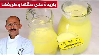 مشروع صيفي مربح/عصير باردة الوجدي الشهير بالطريقة الصحيحة والناجحة للي غتجيب ليك الكليان