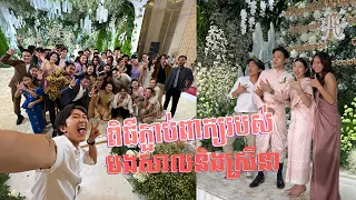 FINALLY!!! ចូលរួមពិធីភ្ជាប់ពាក្យរបស់ បងសាល​ និង ស្រីនា! [Bunleng Vlog]