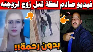 🚨 فيديو صادم يوثق جريمة المحمدية.. لحظة اعتداء زوج على زوجته أمام كاميرا المراقبة!