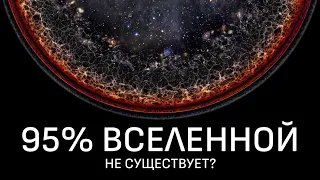 100 минут, которые изменят ваше понимание Вселенной