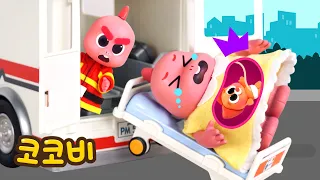 아기가 태어나요😱 엄마를 병원에 데려가요! | 어린이 자동차 동요 | 코코비