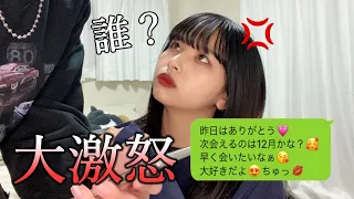 【修羅場】浮気相手に送るはずのLINEを彼女に間違えて送ったら修羅場になりました。