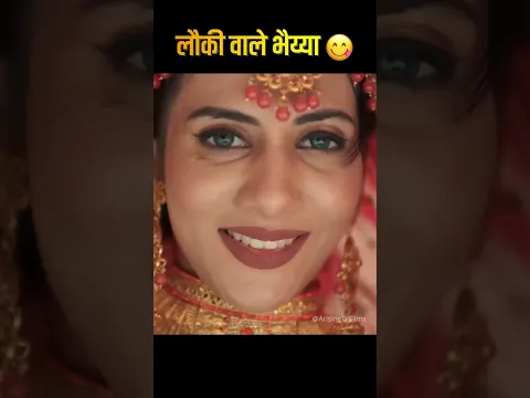 लौकी वाले भैय्या 😋