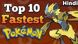 Top 10 Fastest Pokemon In Hindi