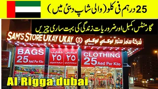 25 Dirham per kilo - Biggest Thrift Store In UAE / DUBAI -25 Aed Per Kilo