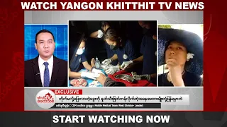 Mobile Medical Team West Division ခေါင်းဆောင် CDM ကထိက ဌာနမှူးဒေါ်ရတီအုန်း နှင့်တွေ့ဆုံမေးမြန်းခြင်း