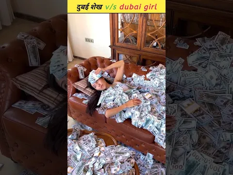 दुबई शेख v/s dubai girl 🤑 #shorts #ytshorts
