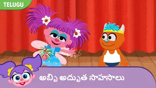 Abby's Amazing Adventures | Choreographer | అబ్బి రూడీల డాన్స్ సూపర్ హిట్ | Telugu