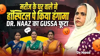 Hospital में मचा बवाल 😱 लेकिन Doctor ने जो किया वो हर किसी के दिल को छू गया 💖 | Dr. Naaz Fatima