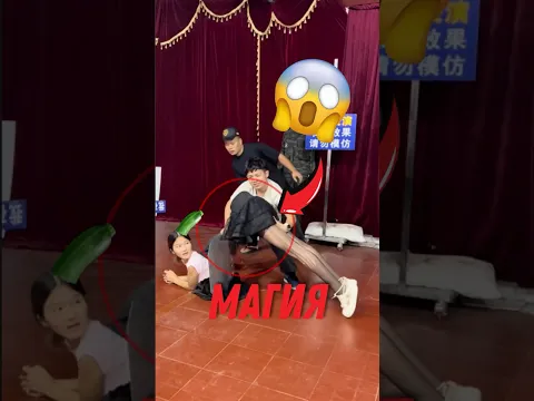 🎩 Секрет магического трюка раскрыт! #интересныефакты #фокусы #сценическаямгия