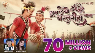 Jhum Lebo Bastariha Gana, झूम लेबो बस्तरिहा गाना, Himanshu Yadav, Ishi Chauhan, Hiresh Sinha
