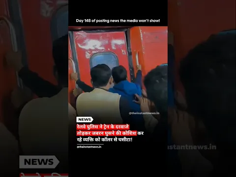 "रेलवे पुलिस की कड़ी कार्रवाई: दरवाजे तोड़कर घुसने की कोशिश करने वाले व्यक्ति को गिरफ्तार"