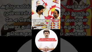 💥அதிமுக to TVK/செங்கோட்டையன் join TVK/Vijay video reaction/Tvk latest update/Tvk news#tvkvijay#vijay