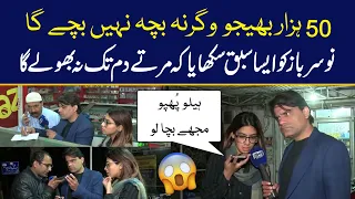 Scam caller ko Team Tamasha ne sikhaya sabaq | TAMASHA - Lahore News HD