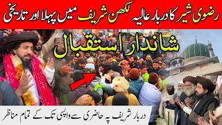 Hafiz Saad Hussain Rizvi's Grand Reception (Welcome) at Darbar E Aliya Lakhan Sharif | TLP PP-154