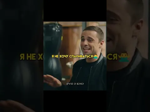 Жаль конечно мужика😬 #Shorts #Фильмы #топ