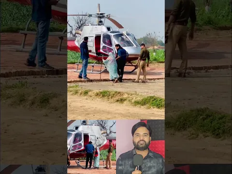 दूल्हे के भाई ने गांव की दादी को #humanity #villagelife #helicopter #marriage