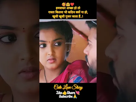 Hamsafar achha ho to rasta kitna bhi #statusvideosong #whatsappstatus #viralvideo #status #shorts