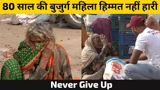 80 Old Hardworking Mataji Needs Our Help 🙏 😔 | @BrownBoyFitness