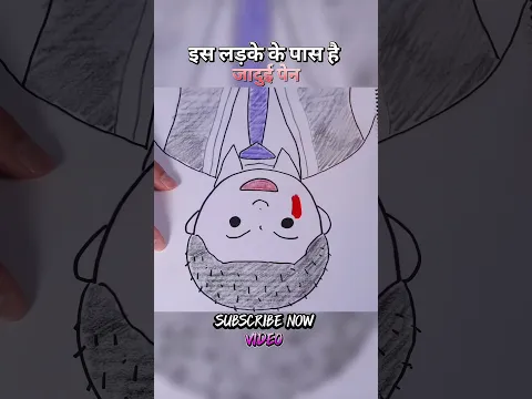 This boy got a magic pen