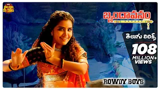 Brindavanam Telugu Lyrics | Rowdy Boys | Ashish, Anupama Parameswaran | Mangli | Maa Paata Mee Nota
