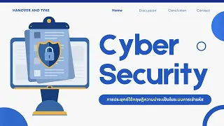Cyber Security การประยุกต์ใช้ทฤษฎีความน่าจะเป็นในระบบการเข้ารหัส