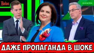 ПРОПАГАНДА В ШОКЕ ОТ ТАКИХ ПРЕДЛОЖЕНИЙ