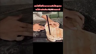 #งานไม้#ช่างไม้#เฟอร์นิเจอร์ไม้#งานฝีมือ#เรื่องเล่าน่าสนใจ