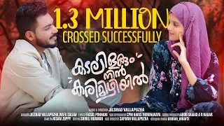 Kadalilakum Nin Karimizhiyil | Jilshad Vallapuzha|Wafa Salam| Faisal Ponnani Malayalam Video Song 4k