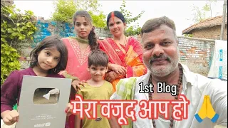 Loha singh family blog । Loha singh new Video । Family Blog।