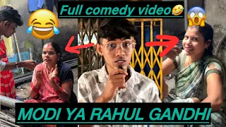MODI YA RAHUL GANDHI Comedy video😂|| Jafar Bhai 7 || #vairalvideo #politics #comedy #new #india￼￼￼￼