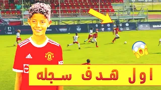 الهدف الأول لابن رونالدو ضمن صفوف مانشستر الإنجليزي