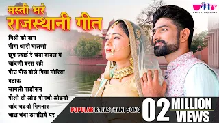 Rajasthani Geet | Madhur Rajasthani Song | All Time Favorite Song | Veena Music
