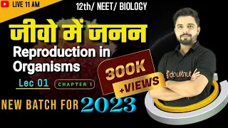 @doubtnutscienceclasses Lec 01 जीवो में जनन Reproduction in organisms | Chapter 1 | 12th NEET/ Biology