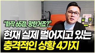 (2026 입시 팩트체크) 수능 3일차, "포기합니다" 속출. 제발 이 영상 보고 결정하세요.