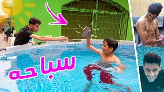 نواف كسر مسبحنا الجديد !!😂😭 - فعاليات بالبيت حماس 😍🔥
