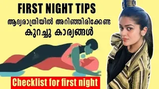 First Night ൽ ശ്രദ്ധിക്കേണ്ട കാര്യങ്ങൾ😍|Tips|എങ്ങനെ കൂടുതൽ മനോഹരമാക്കാം Hygiene~Asla marley