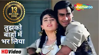 Tujhko Bahon Mein (HD Song) | Jigar (1992) | Ajay Devgan, Karishma Kapoor | Udit Narayan Hit Songs
