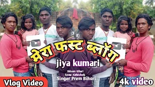 my fast vlog mera YouTube silver play button aa gaya #jiya_kumari112 #viral #vlog