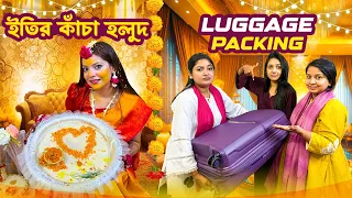 ইতির কাঁচা হলুদ |  Luggage Packing | Oishrat Jahan Eity 
