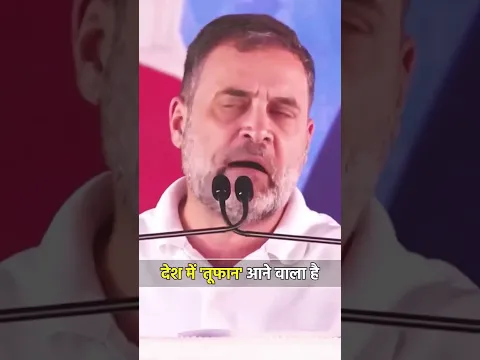 Desh mein Tufan anne wala ha