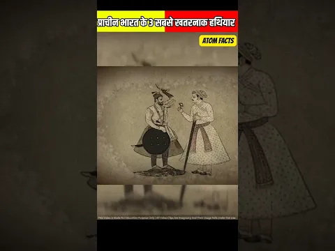 🤯 प्राचीन भारत के 3 सबसे खतरनाक हथियार ⚔️Most Dangerous Ancient Weapons 🗡️ In The World 😱🤯 #shorts