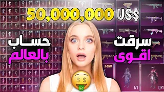 سرقت اقوى حساب بالعالم😱مشحون فيه 50,000,000 شدة🔥(عنوان حقيقي) لا يفوتكم ! ببجي موبايل