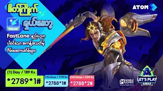 Let’s Play Arena Carnival ရဲ့ '' Invitational Tournament '' Playoff Day 2