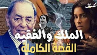 (028) حريم وشعودة وفكاهة.. القصر كما لم تسمع عنه من قبل