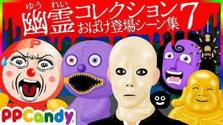 世にも奇妙な怪談アニメ 名場面集 #7 〜ゴムマスク男や黒い救急車など〜