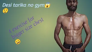4 exercise for bigger size chest 😀😋 no gym only home workout 💪