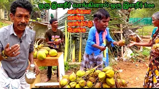 டீ கடைக்கு போயிட்டு வரதுக்குள்ள இளநீர் கடை காலி பண்ணிட்டானே | Pana Pazham