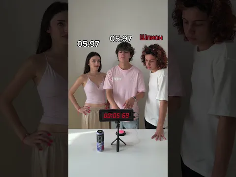 Попади точно в таймер