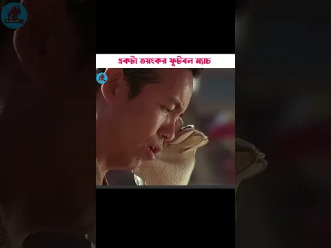 একটা ভয়ংকর ফুটবল ম্যাচ 😱 । PRASENJIT YT #shorts